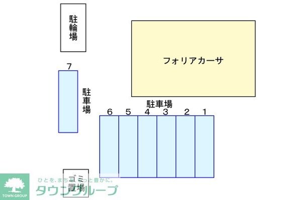 フォリアカーサの物件内観写真